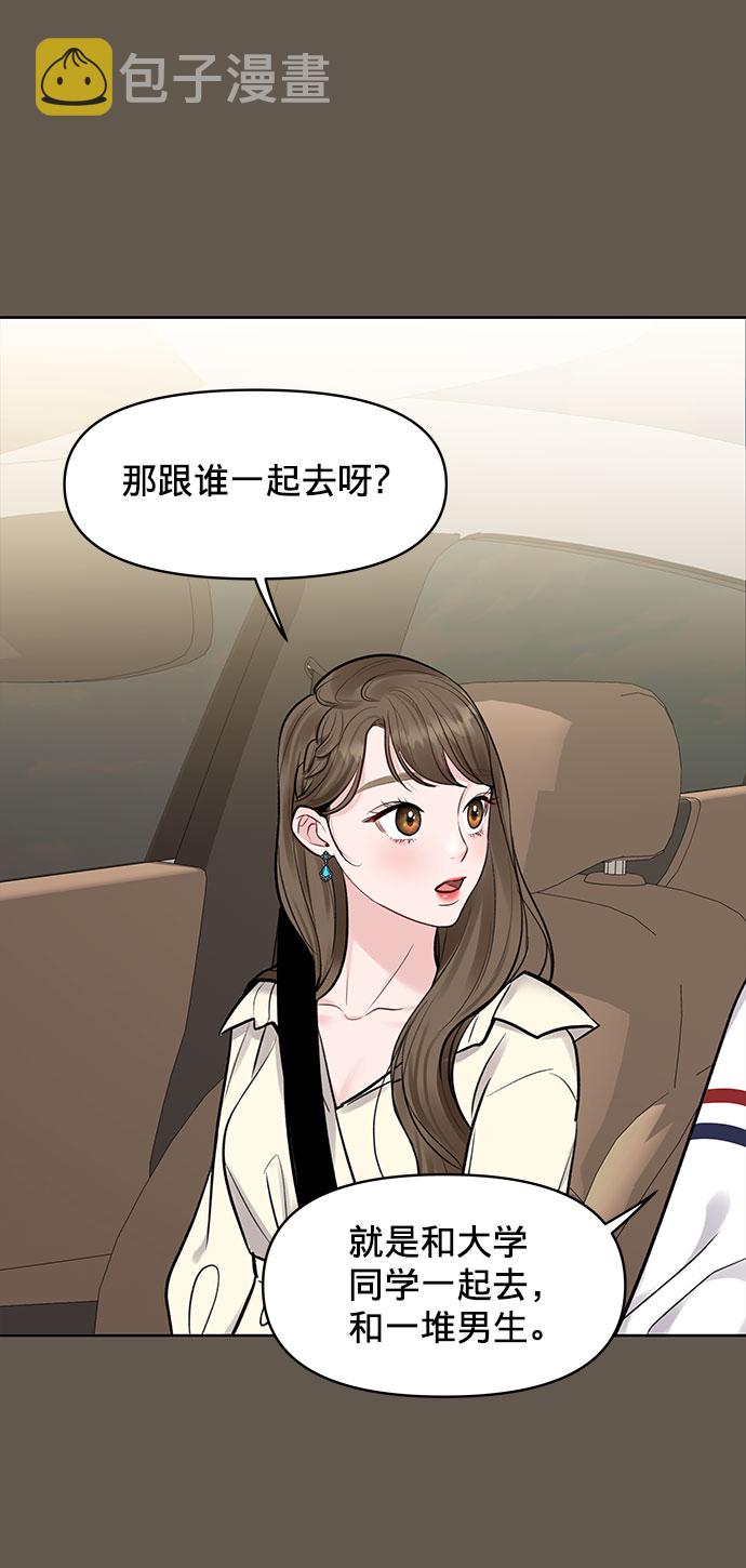[第7话] 恋爱的模样97
