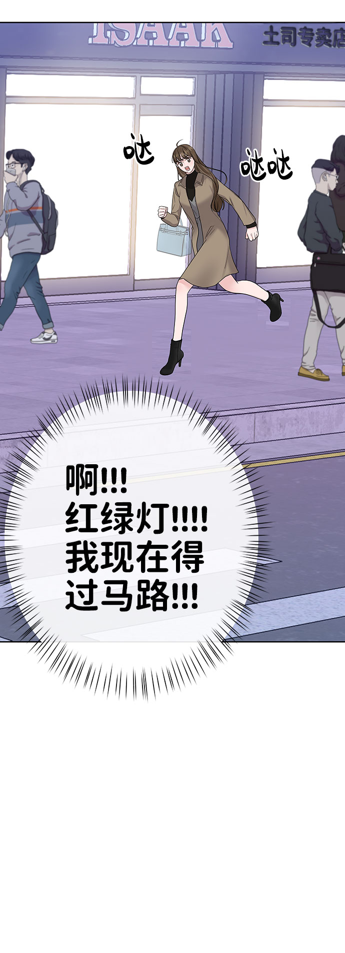 [第37话] 我们的恋爱121