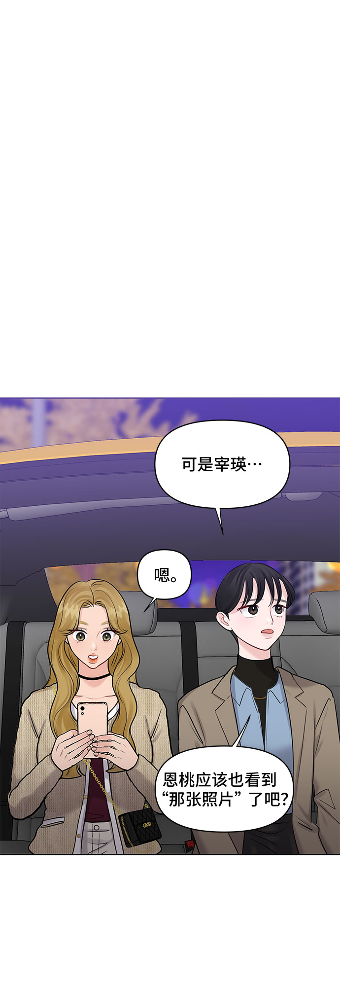 [第28话] 你究竟爲什麽50