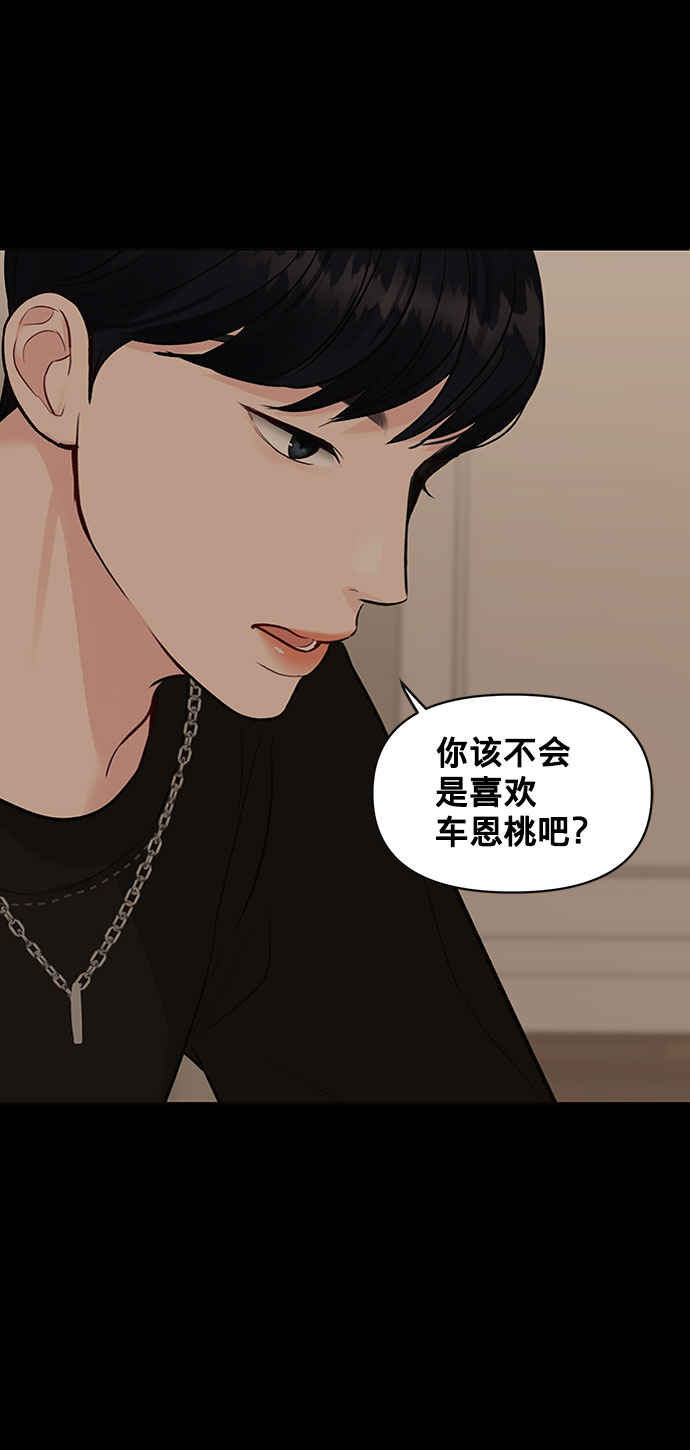 [第6话] 各自的过去22