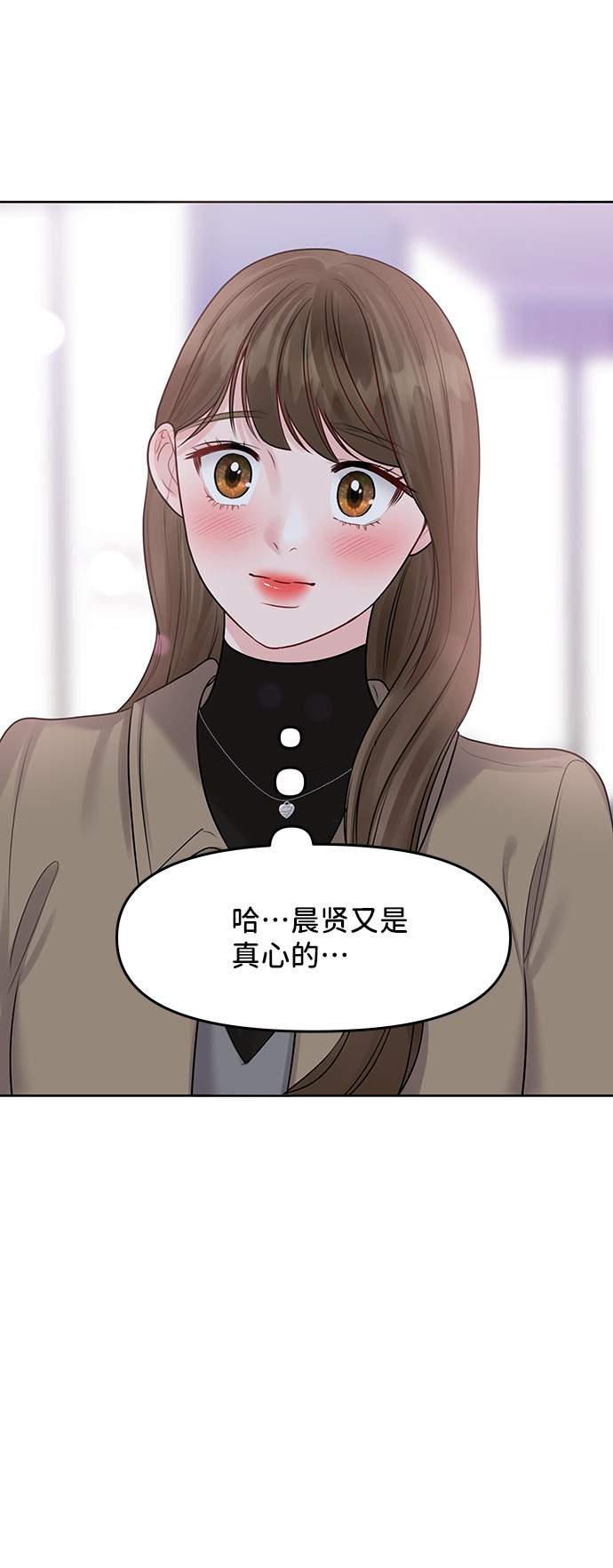 [第38话] 第一次遇到你这种人105