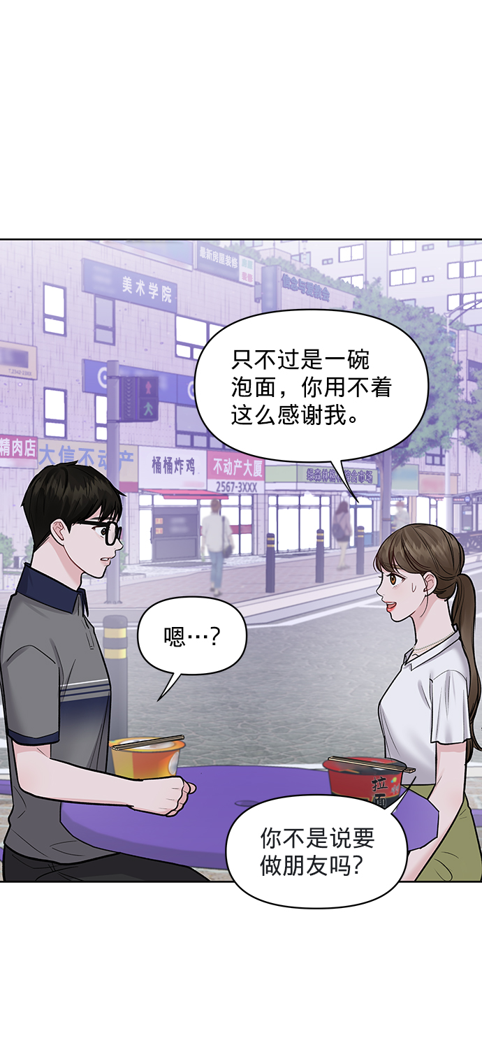 [第17话] 普通朋友的开端19