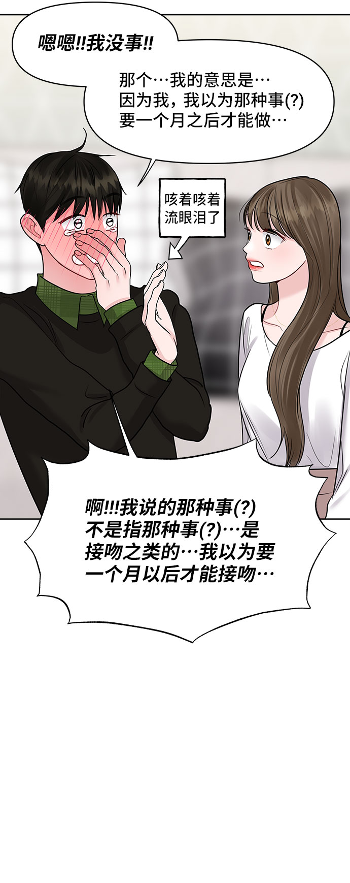 [第40话] 与独角兽的第一次(上)70