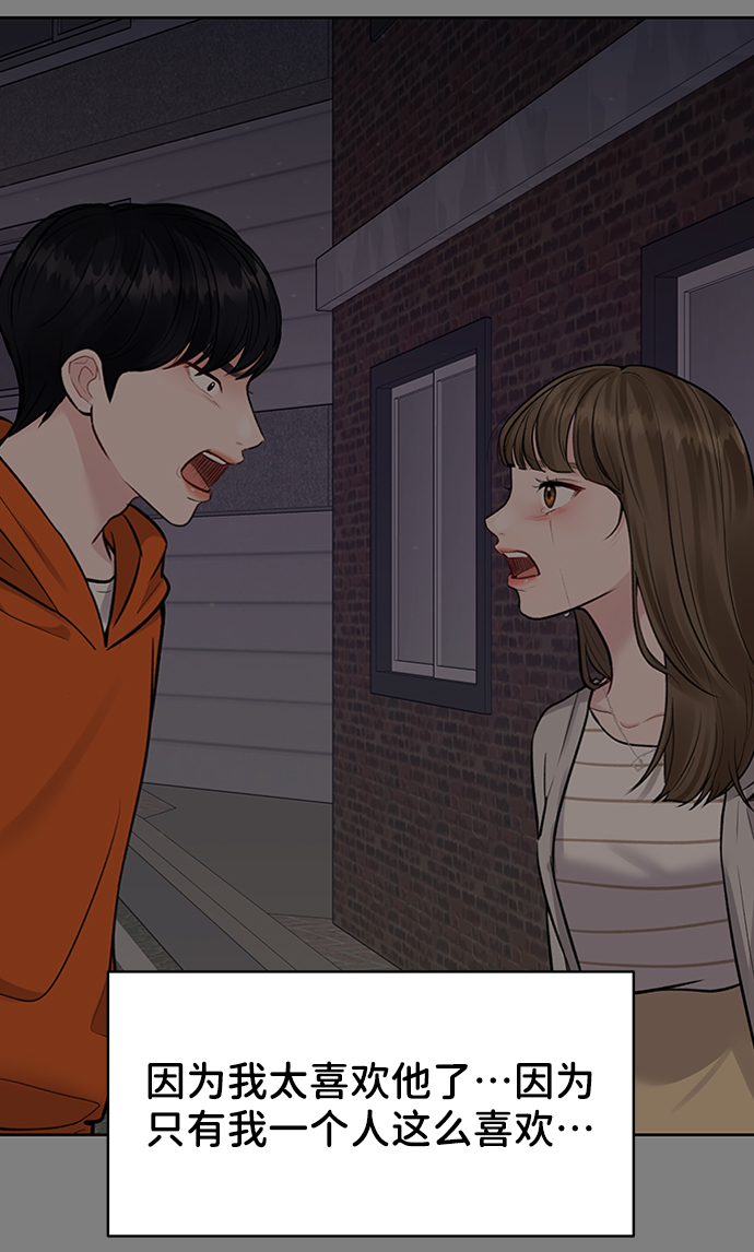 [第21话] 各自的想法56