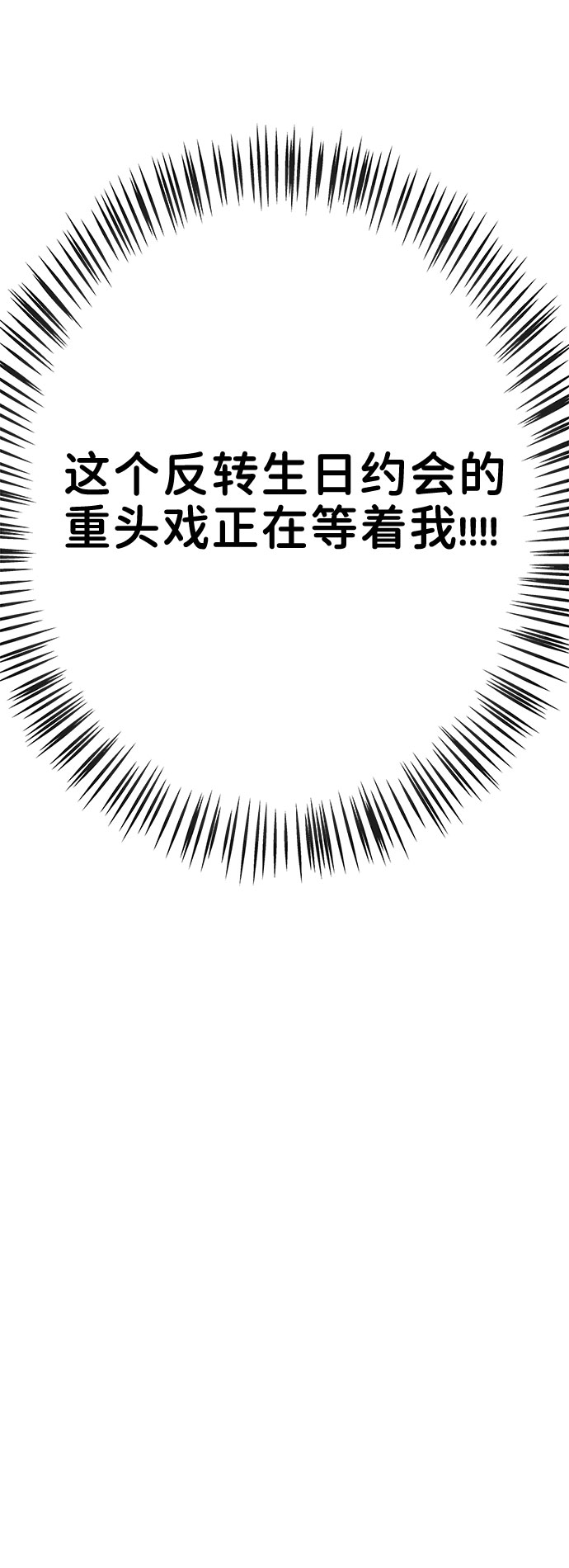 [第43话] 他知道怎麽爱一个人2