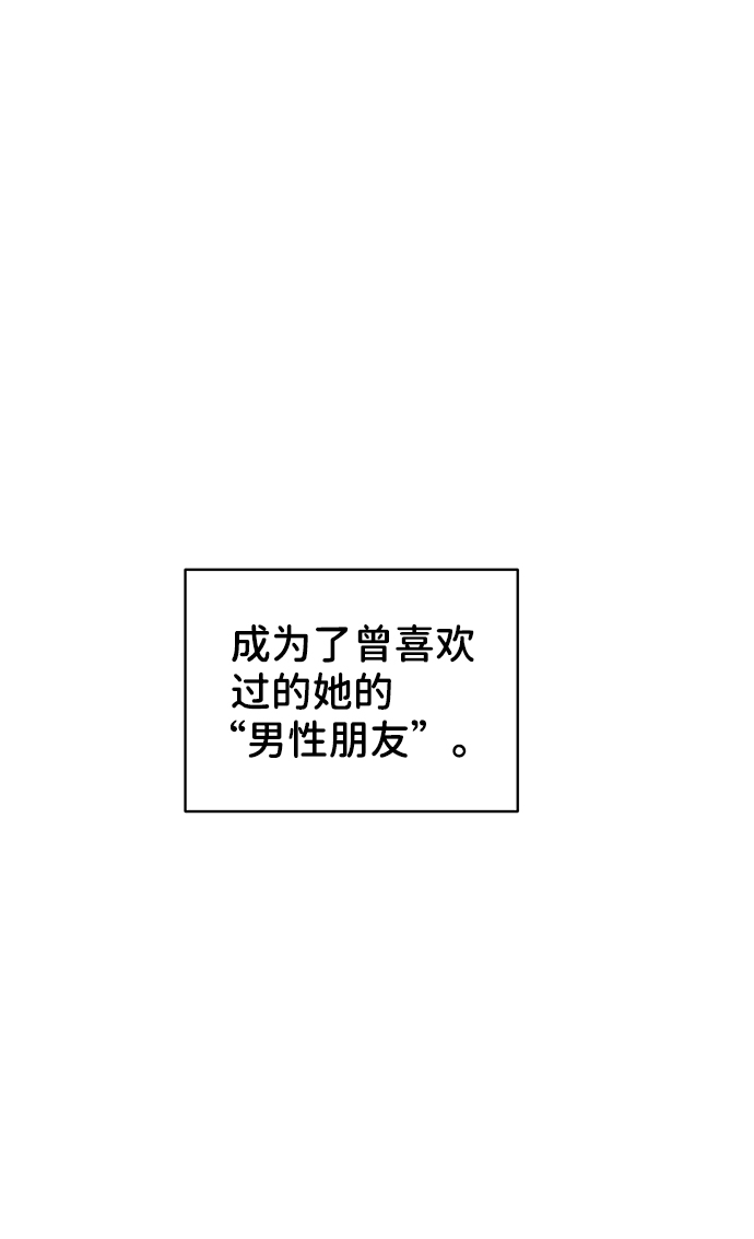 [第17话] 普通朋友的开端58