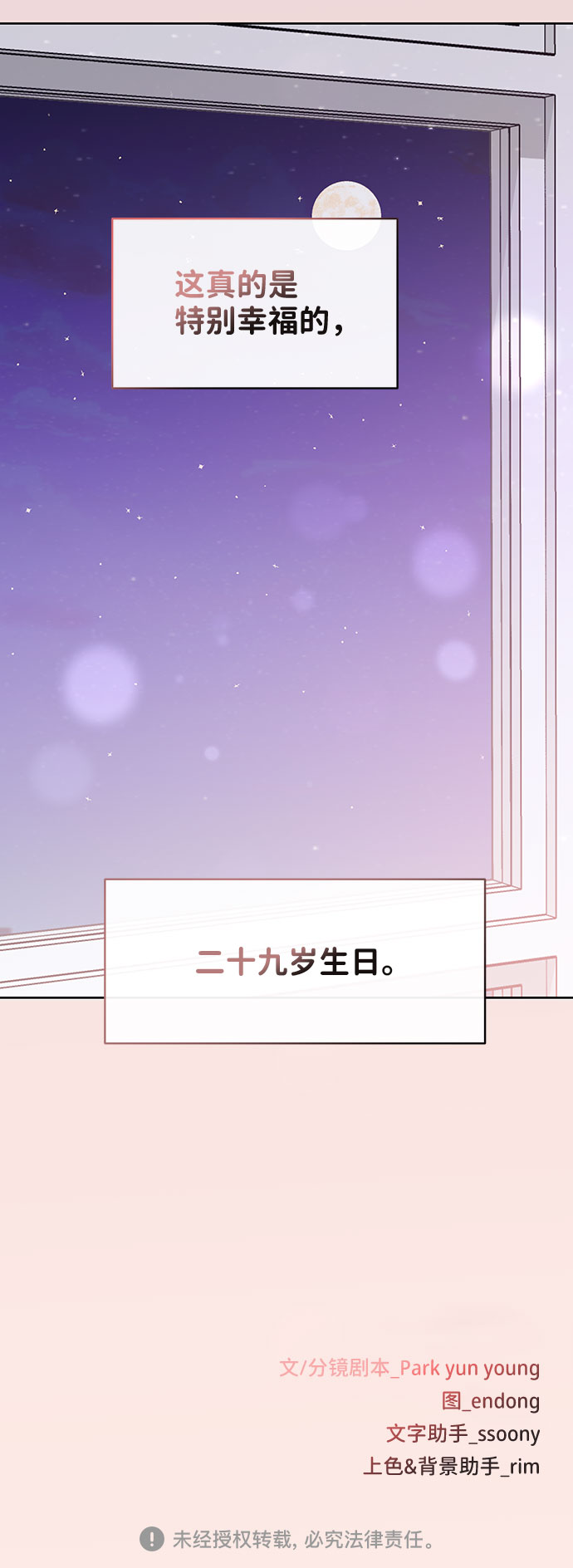 [第41话] 与独角兽的第一次(下)122