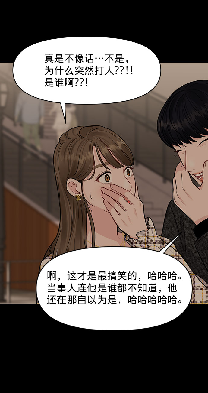 [第6话] 各自的过去67