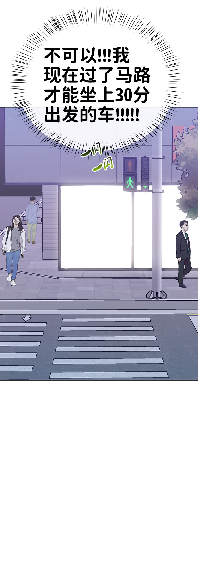 [第37话] 我们的恋爱122