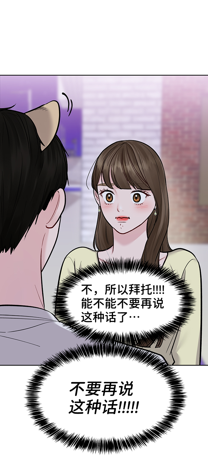 [第19话] 意想不到的他56