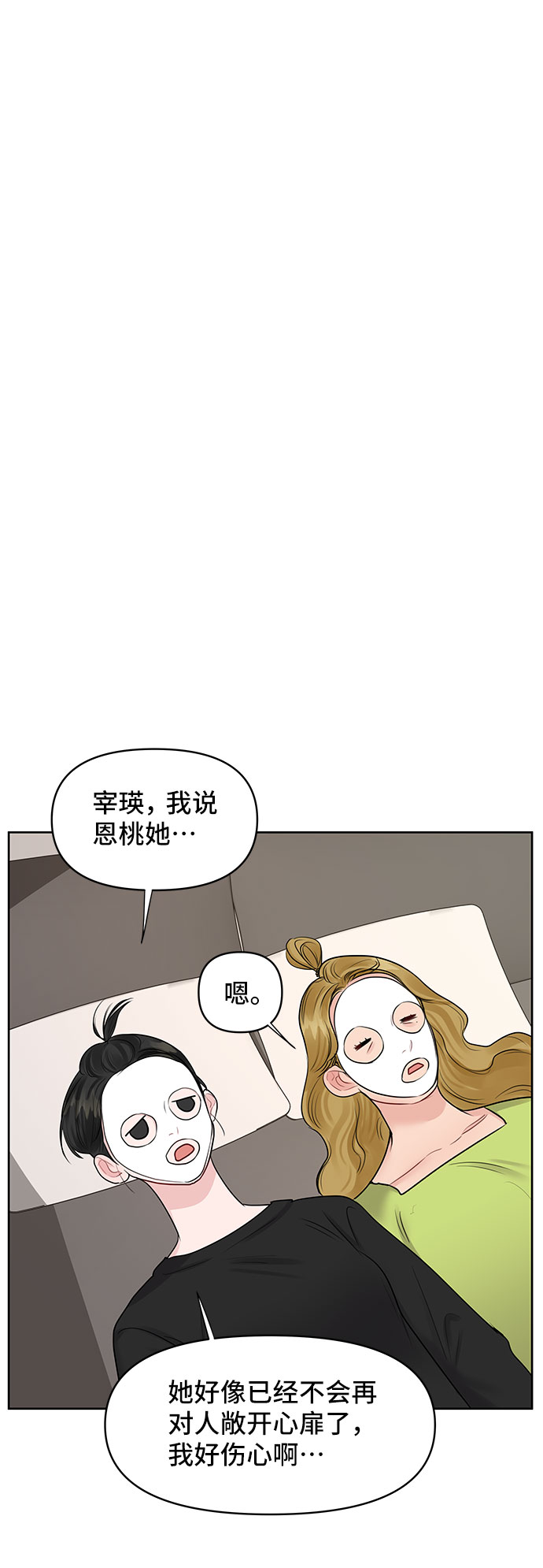 [第32话] 感性与理性，就一步之隔157