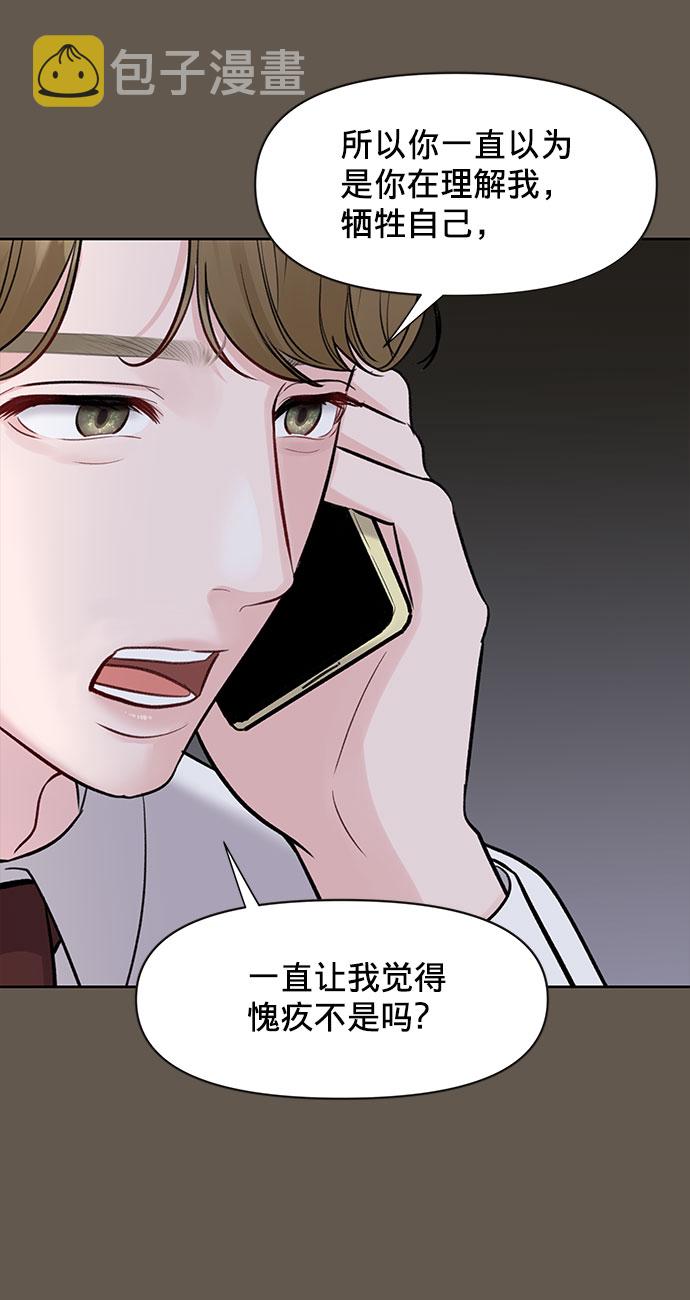 [第9话] 心里的创伤19