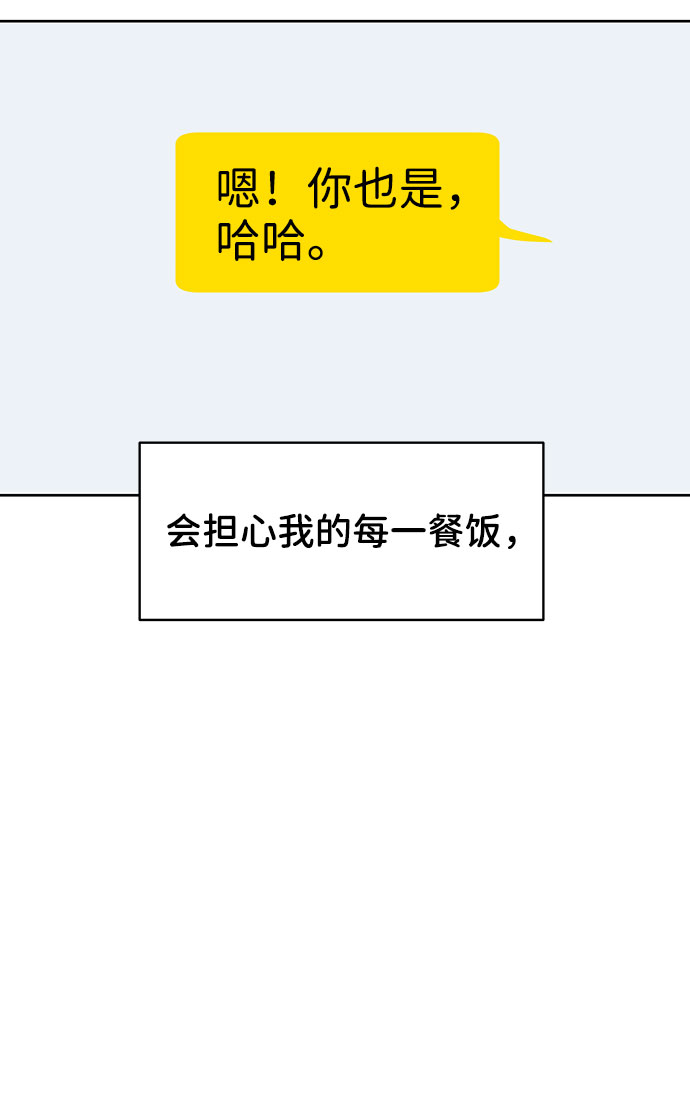 [第26话] 真的只是朋友？67