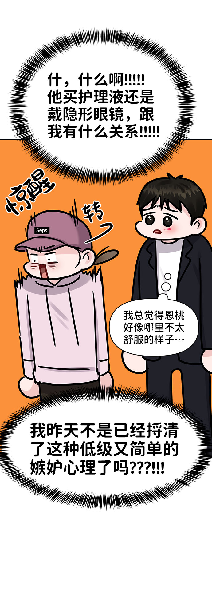 [第32话] 感性与理性，就一步之隔121