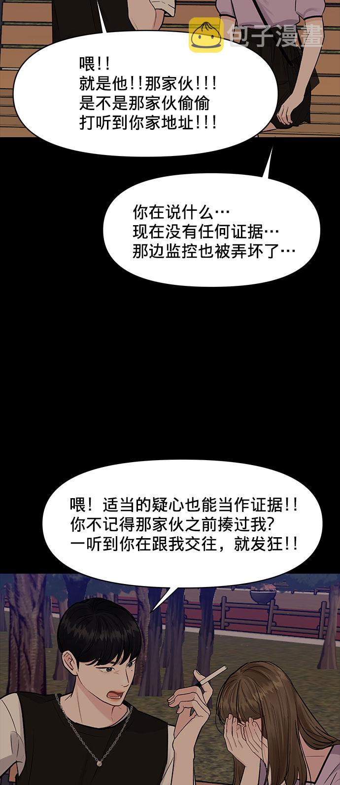 [第11话] 误会与现实中的他(2)75