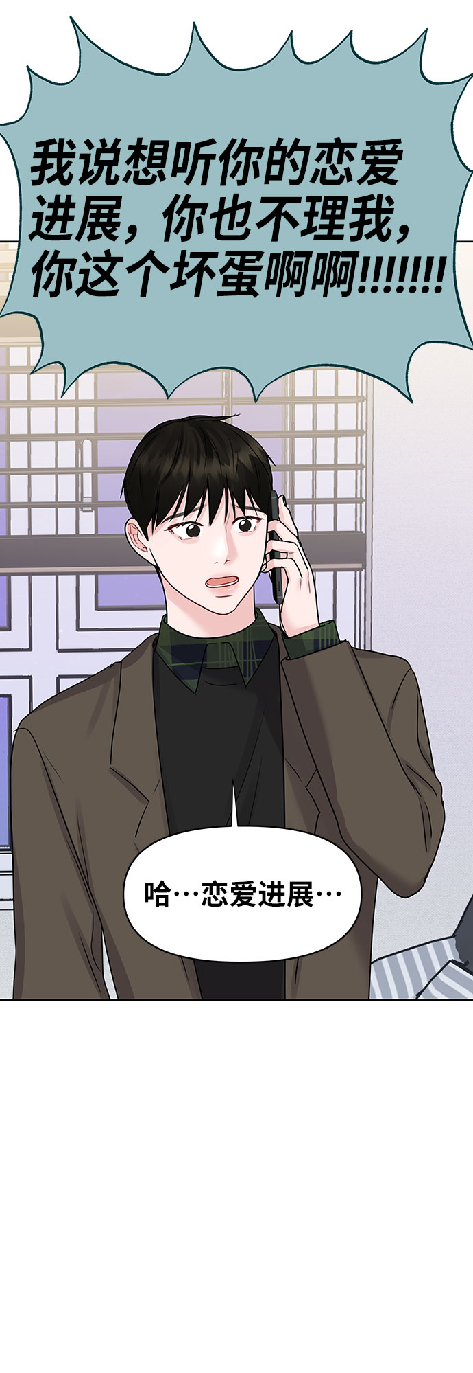 [第38话] 第一次遇到你这种人138