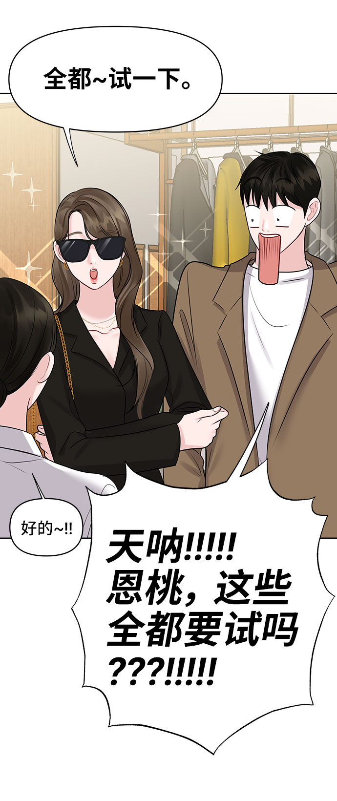 [第45话] 番外. 最後的故事45