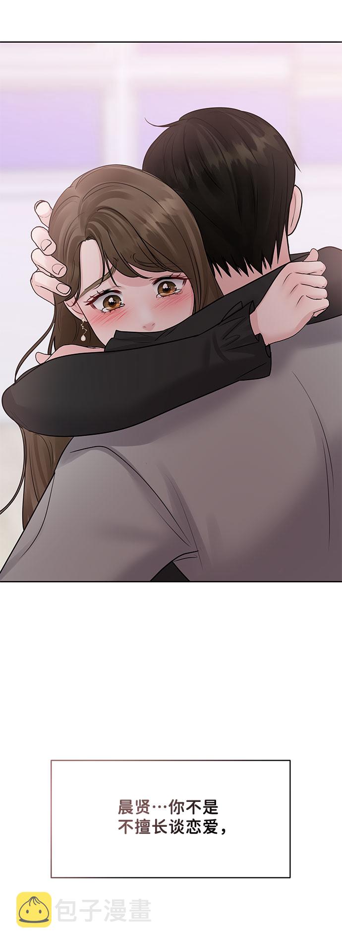 [第43话] 他知道怎麽爱一个人129