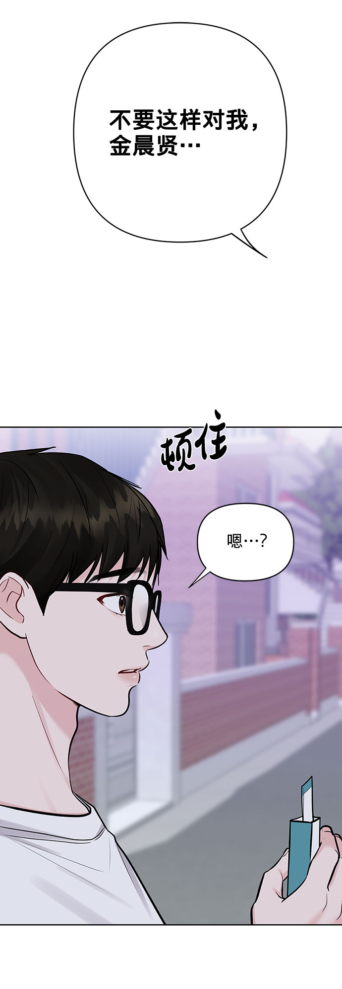 [第16话] 不合时宜的关心19