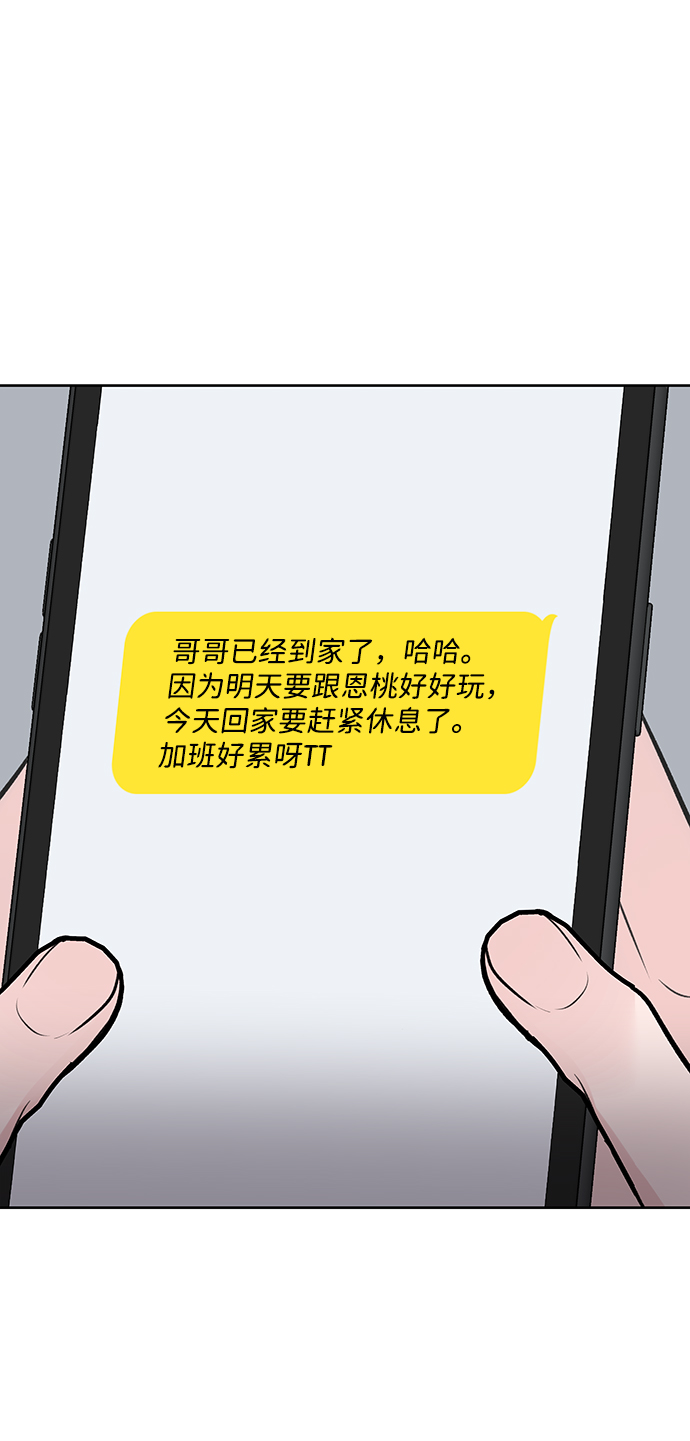 [第22话] 你不知道的事118
