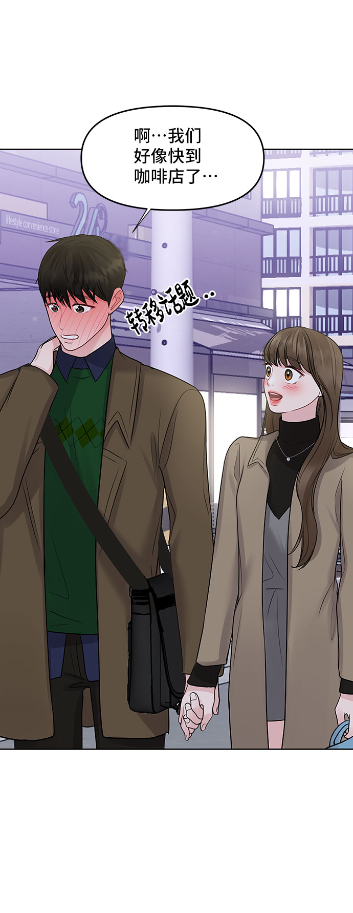 [第38话] 第一次遇到你这种人96