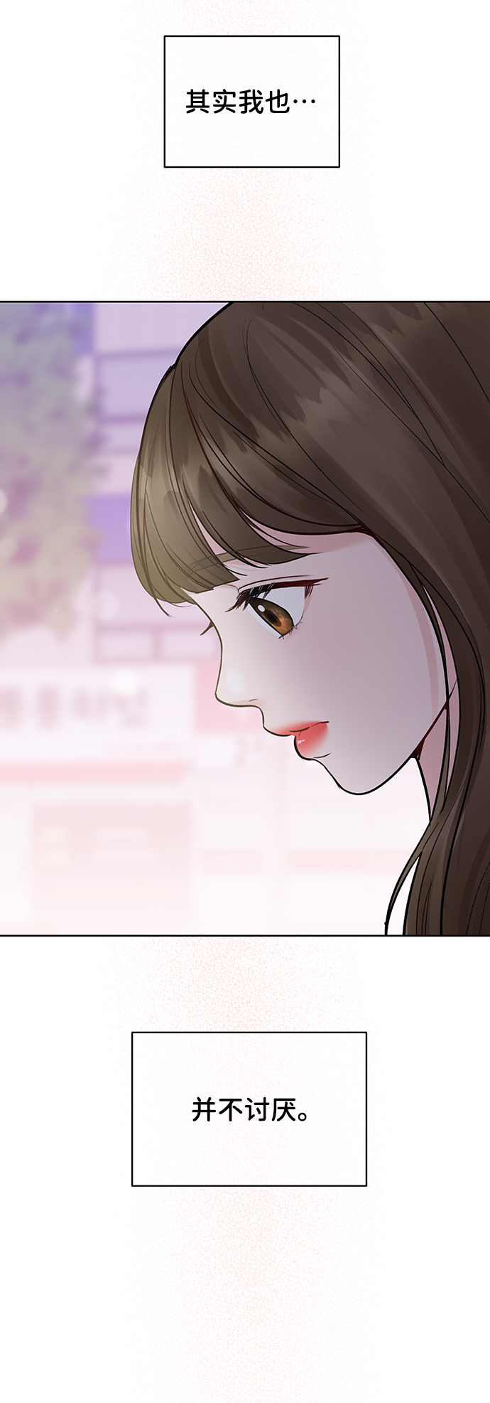 [第19话] 意想不到的他86