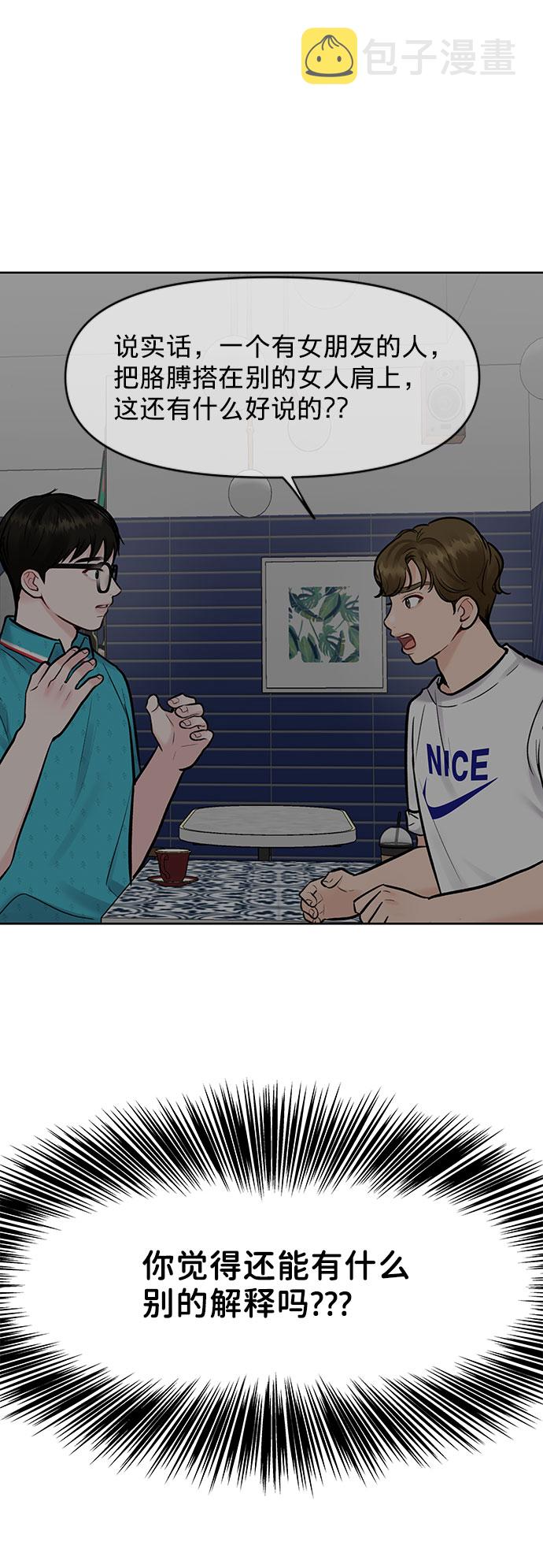 [第14话] 不可能做的事78