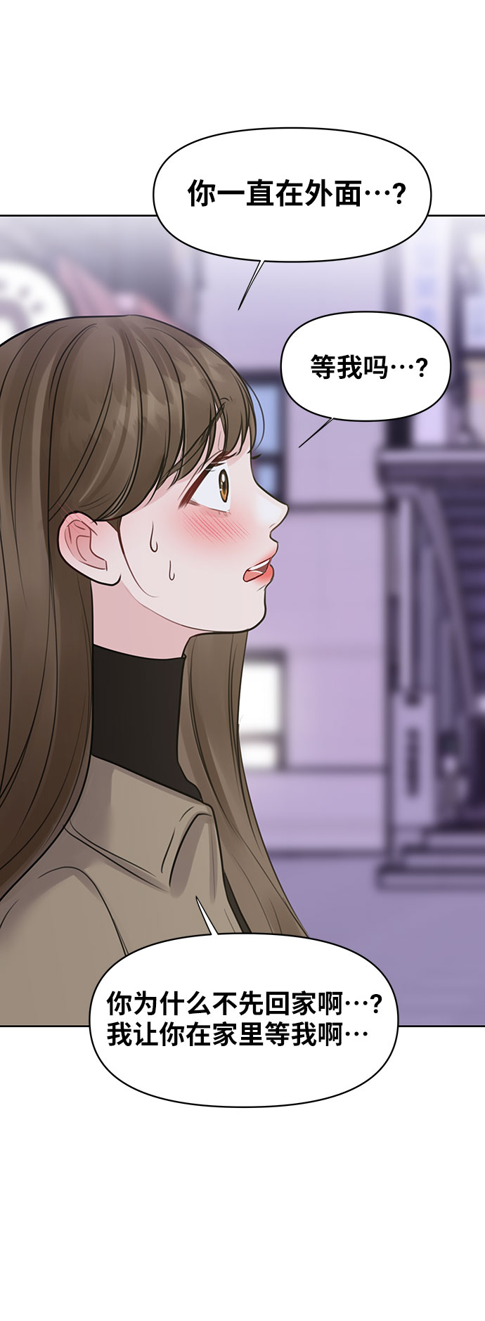 [第38话] 第一次遇到你这种人2