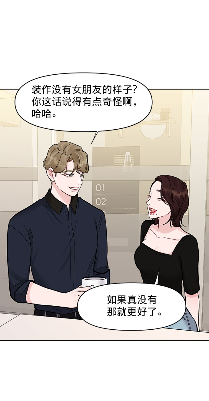 [第14话] 不可能做的事105