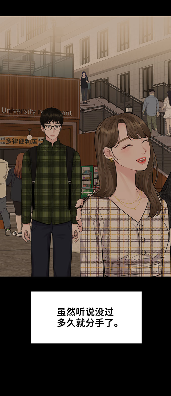 [第6话] 各自的过去47