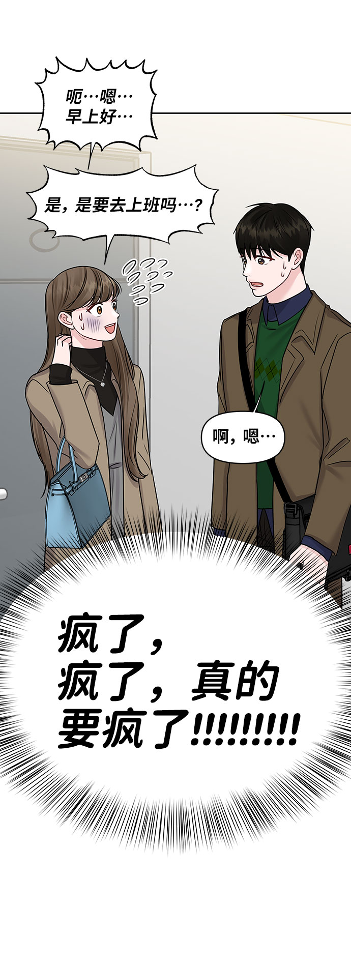 [第36话] 你是从哪学的这些27