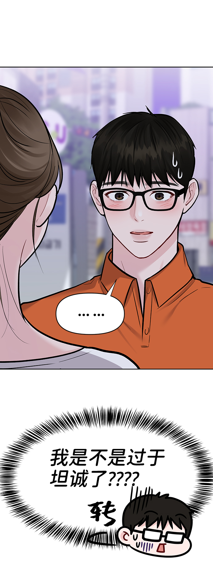 [第18话] 你是怎样的人22