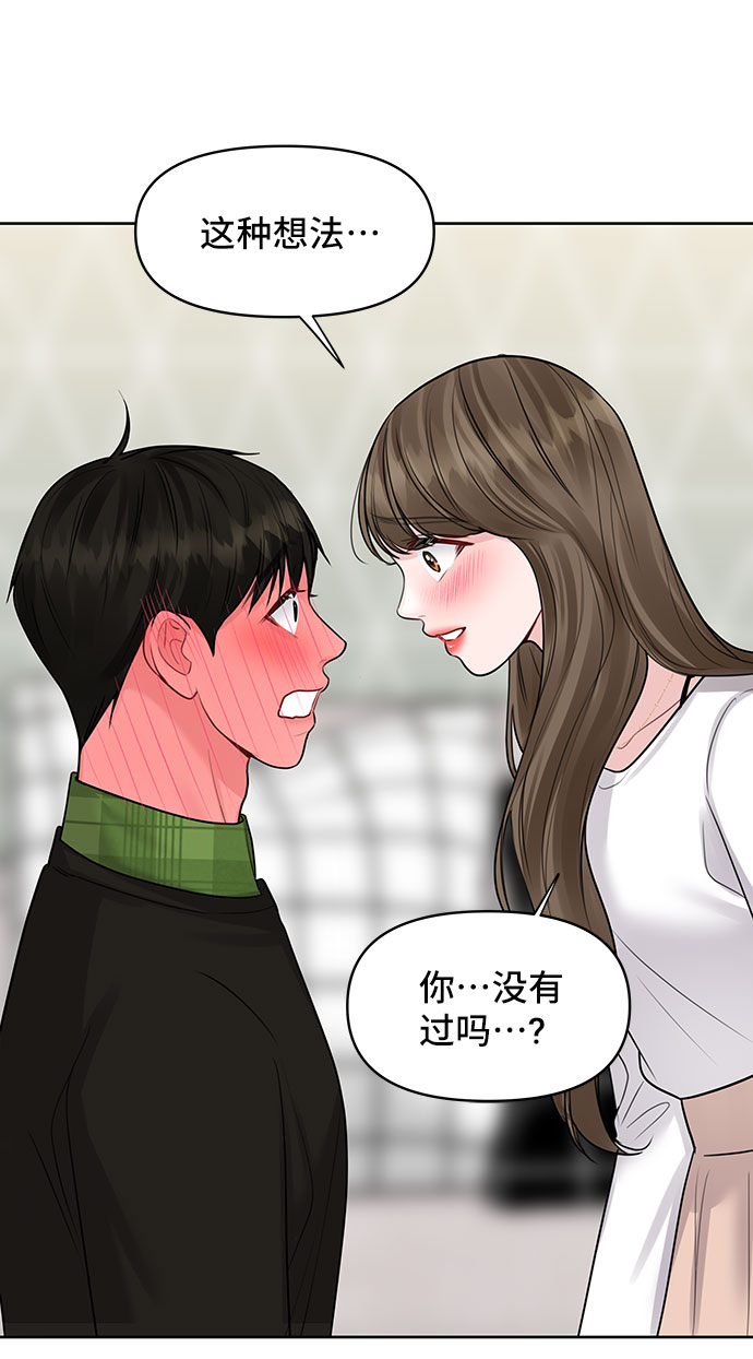 [第40话] 与独角兽的第一次(上)41