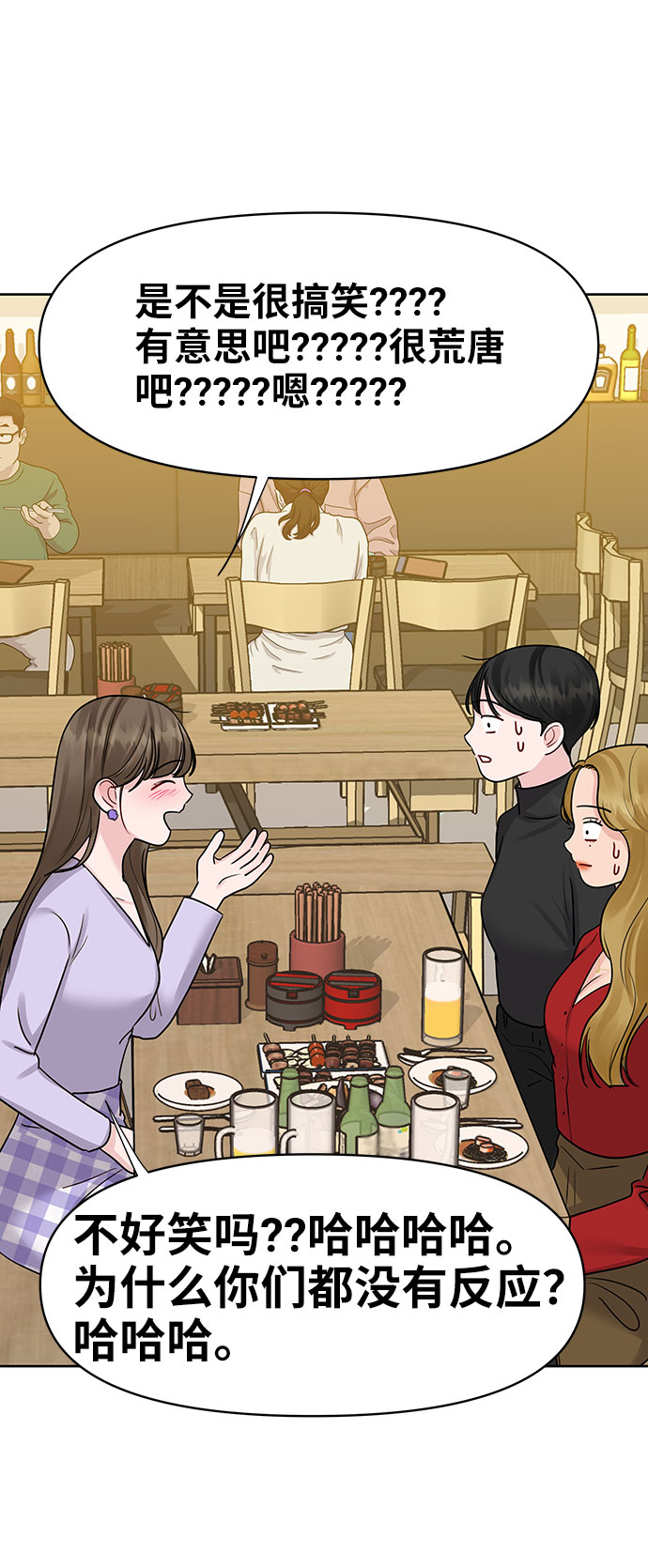 [第31话] 怎麽会有这种事87