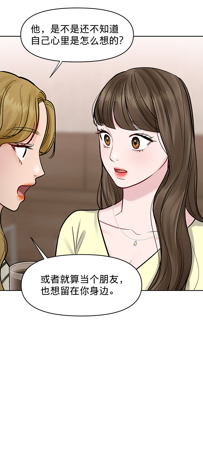 [第18话] 你是怎样的人122