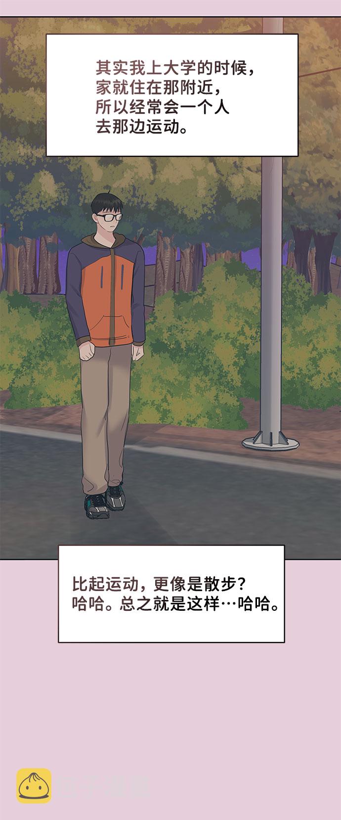 [第43话] 他知道怎麽爱一个人83