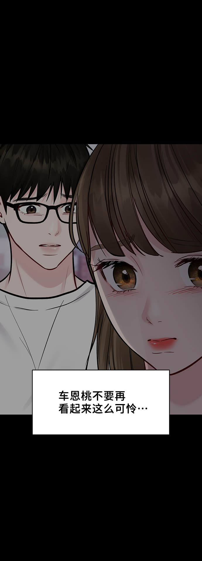 [第16话] 不合时宜的关心35