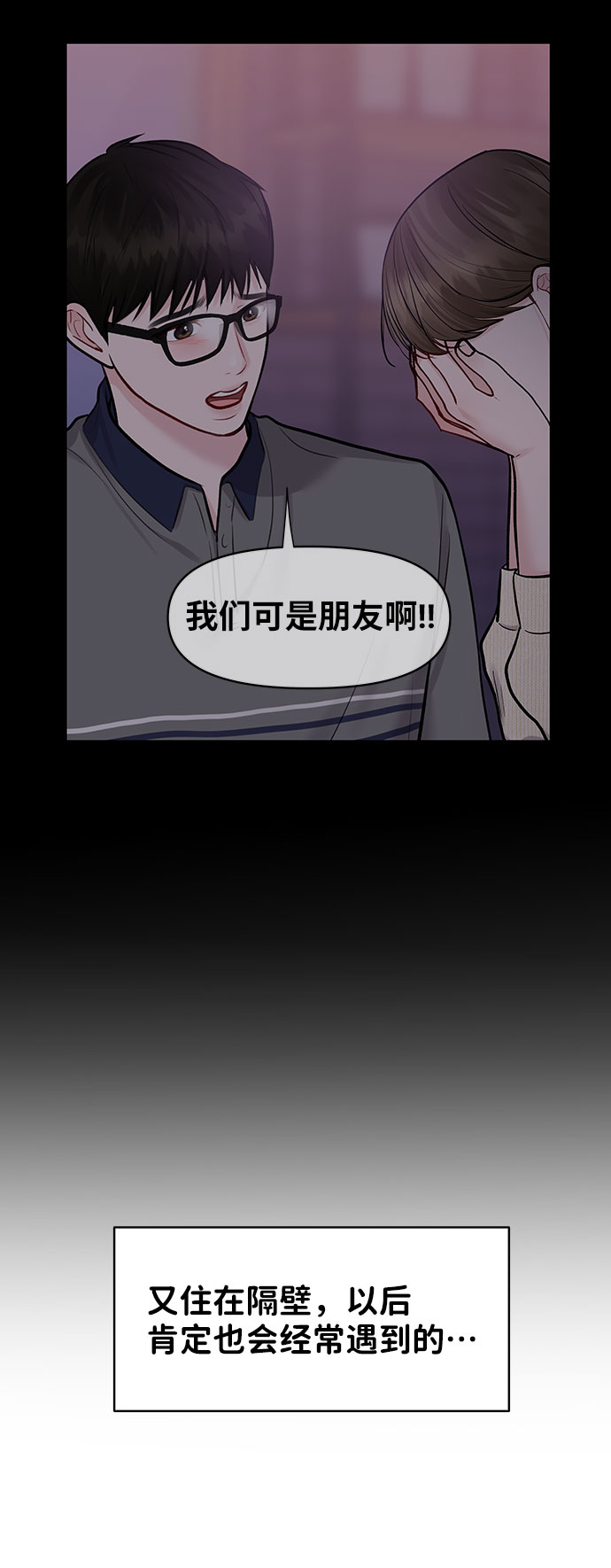 [第30话] 误会的陷阱112