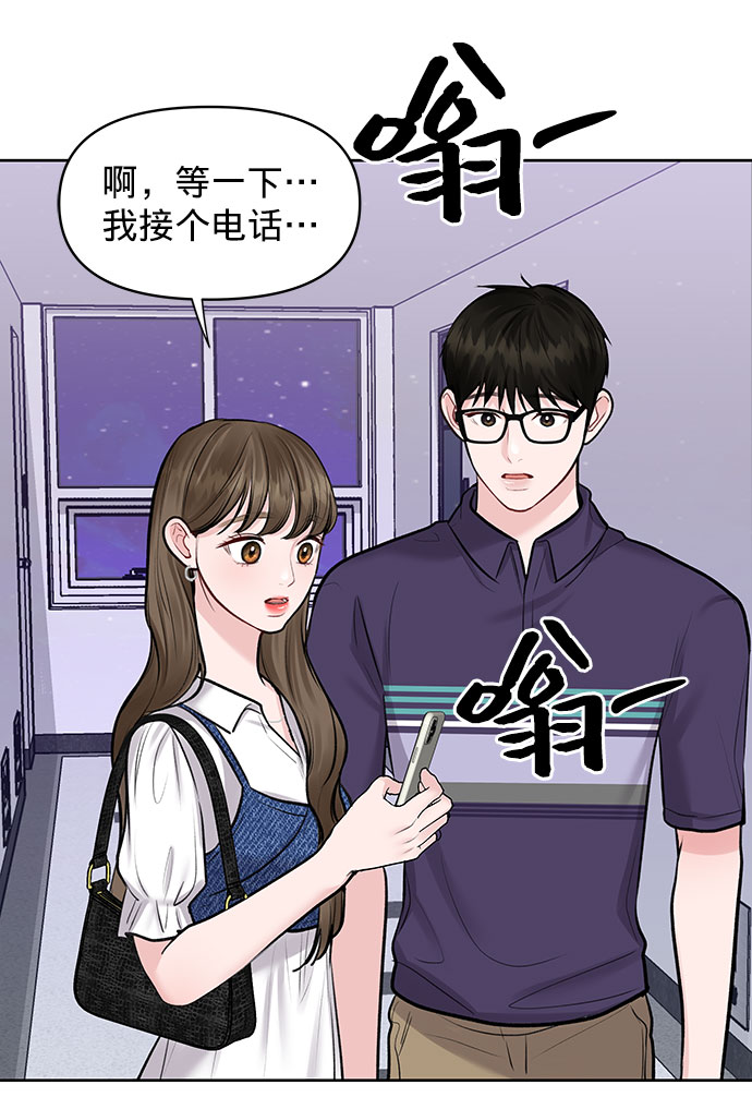 [第26话] 真的只是朋友？90