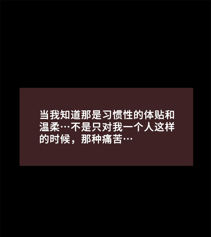 [第44话] 我的完美理想型（完）138