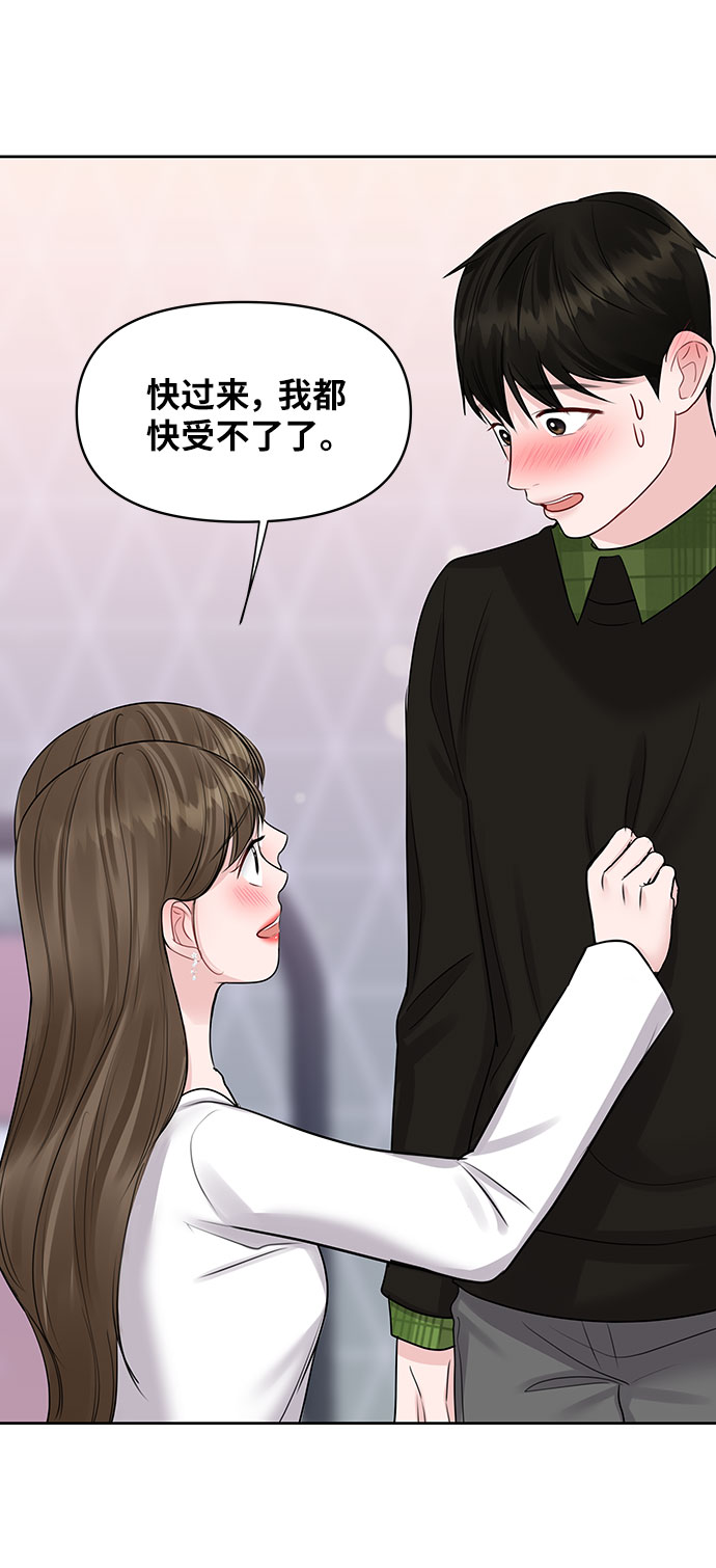 [第41话] 与独角兽的第一次(下)70