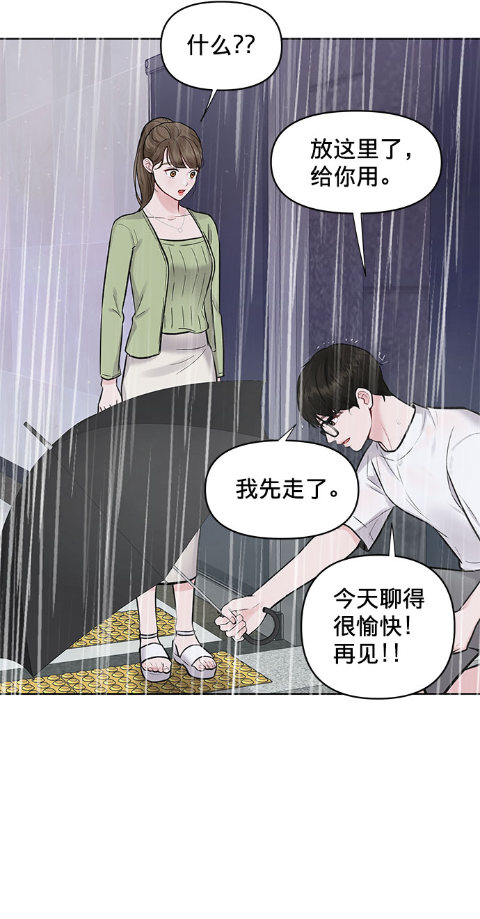 [第12话] 奇怪的他65