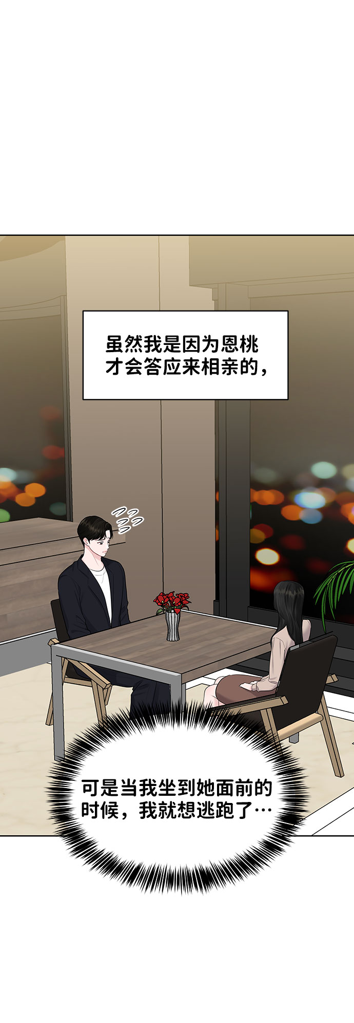 [第32话] 感性与理性，就一步之隔7