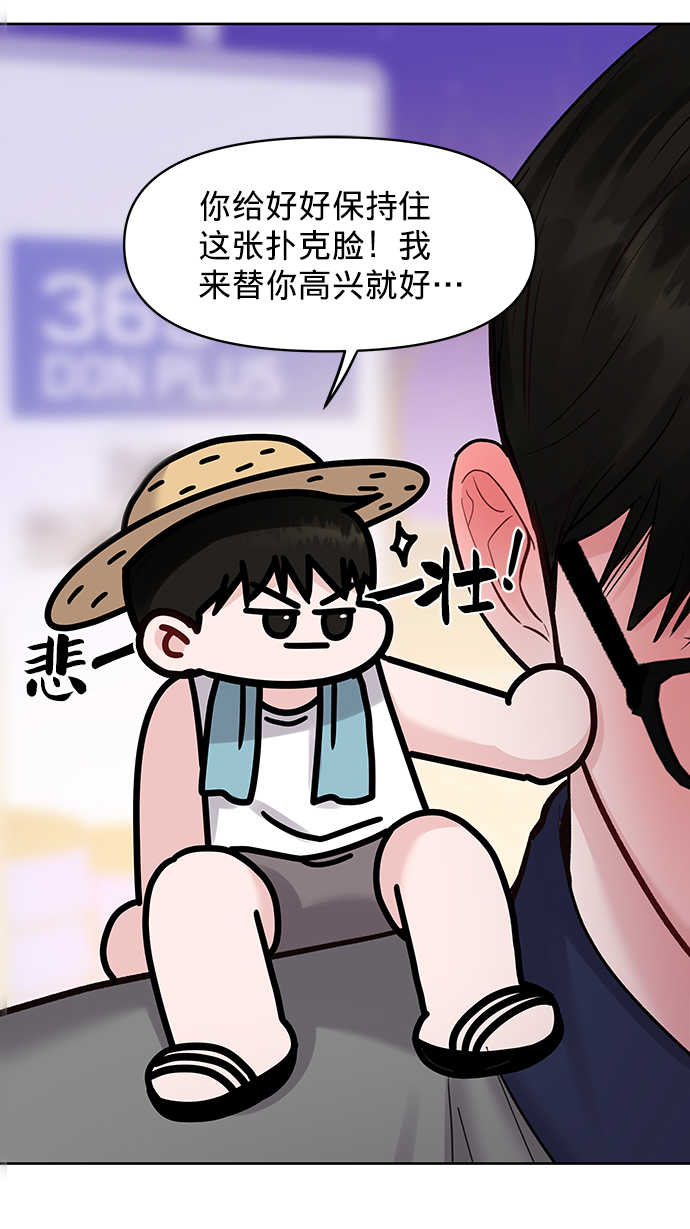 [第17话] 普通朋友的开端37