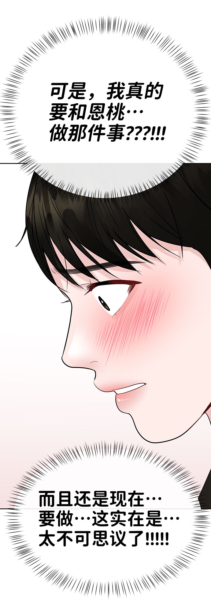 [第41话] 与独角兽的第一次(下)40
