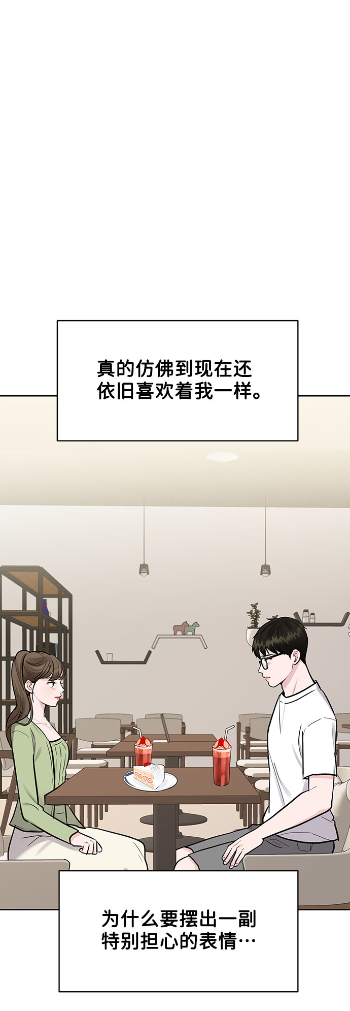 [第12话] 奇怪的他3