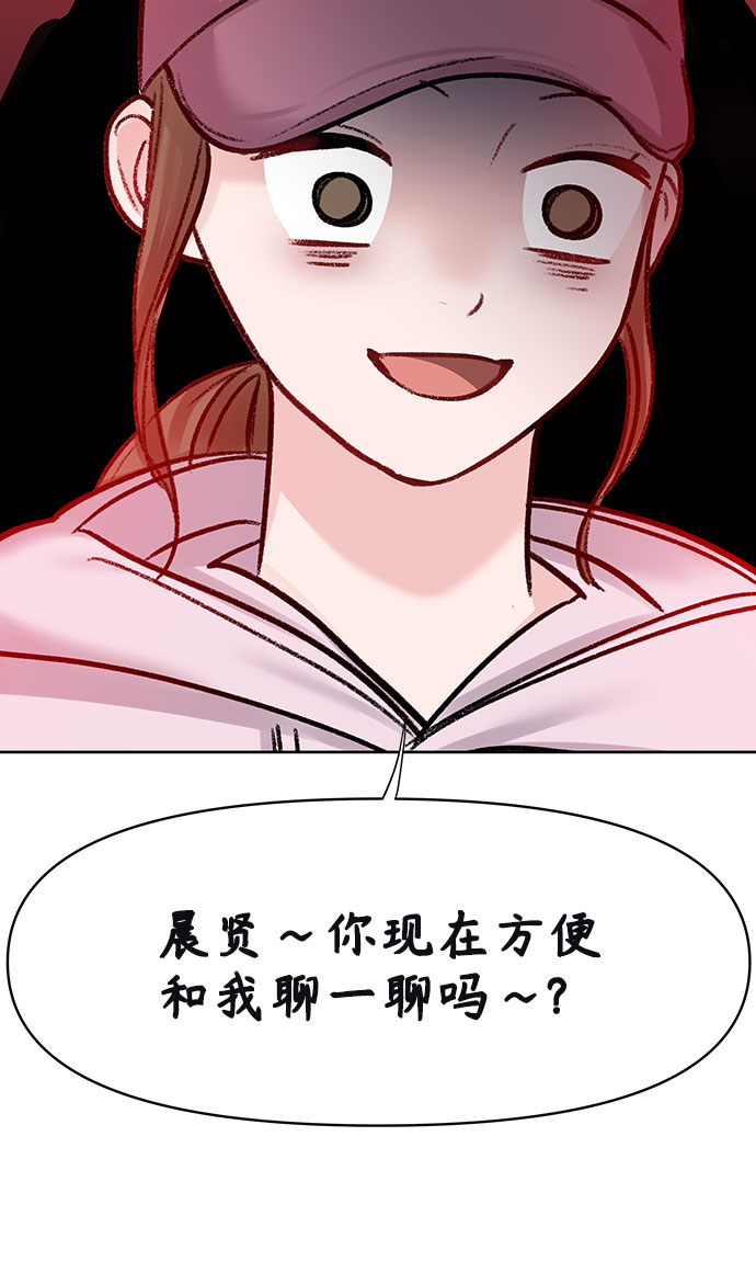 [第33话] 嫉妒的结果2
