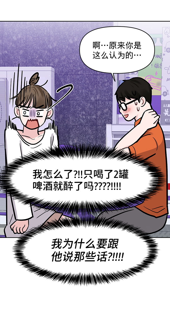 [第18话] 你是怎样的人46