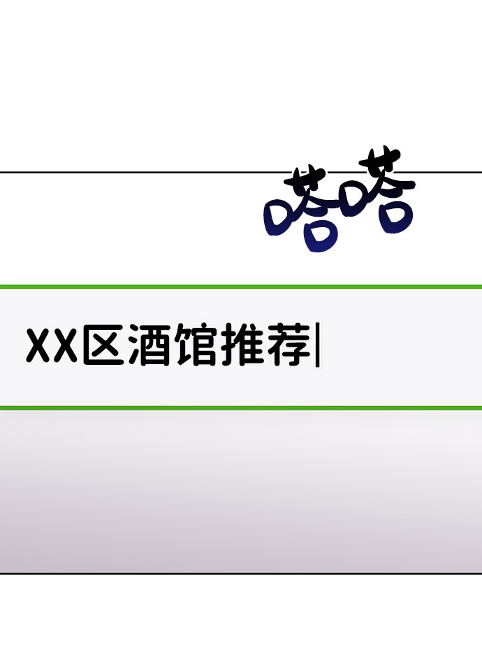 [第25话] 那一晚的对话8