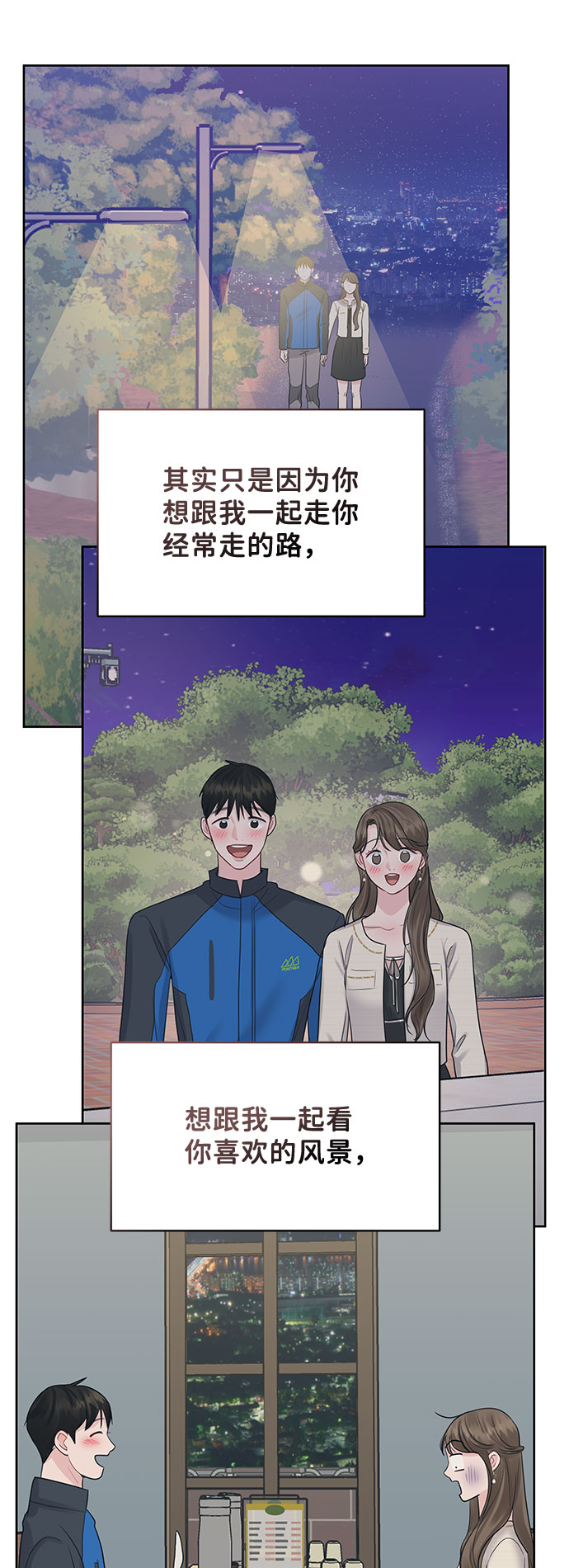 [第43话] 他知道怎麽爱一个人109